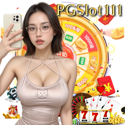 pgslot111 เครดิตฟรี